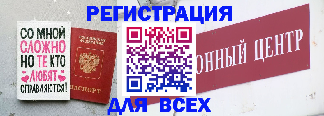 где прописаться в Сорочинске