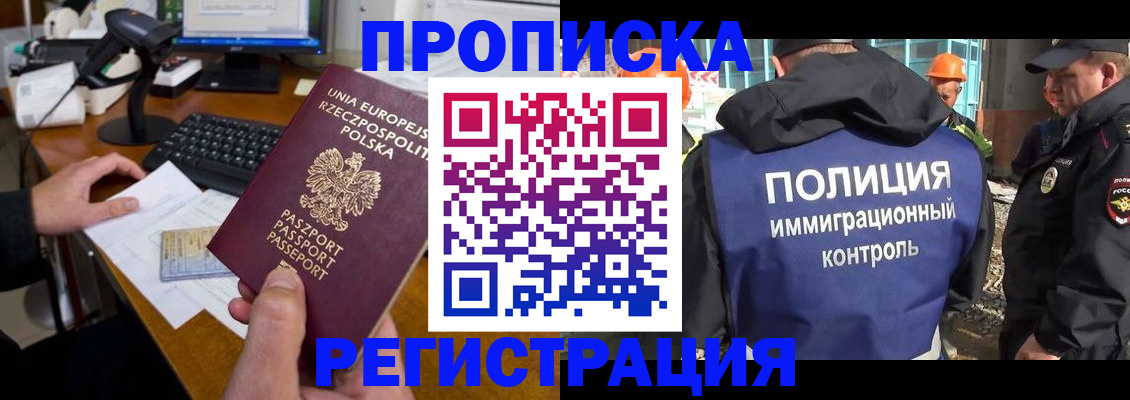 временная регистрация для всех в Сорочинске