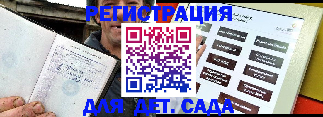 прописка законно в Сорочинске