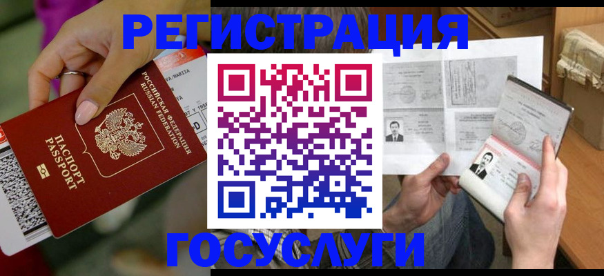прописка 2025 в Сорочинске