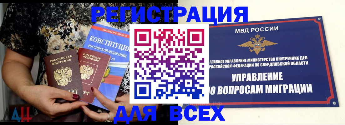 временная регистрация собственник в Сорочинске