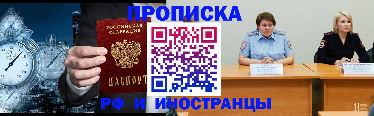 временная регистрация купить в Сорочинске