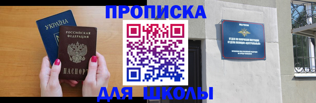 прописка для кредита в Сорочинске